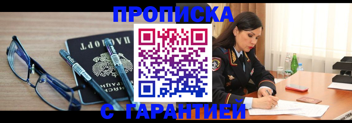 найти адрес прописки в Электрогорске