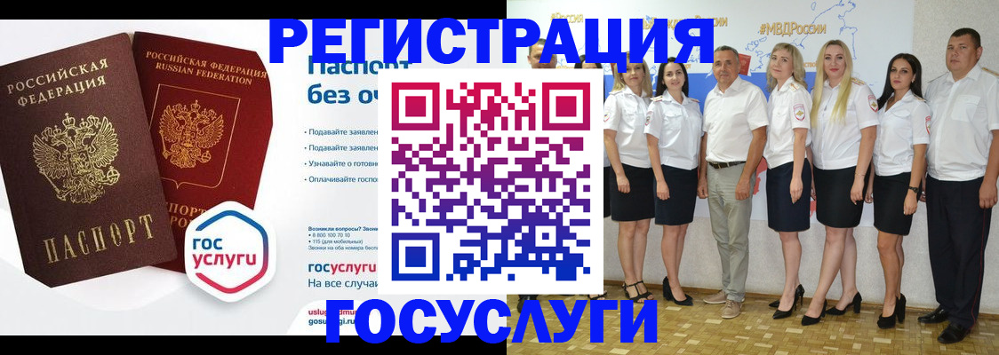 временная регистрация купить в Электрогорске