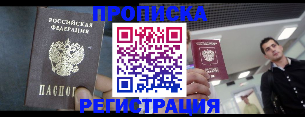найти адрес прописки в Электрогорске