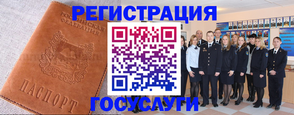 прописка регистрация в Электрогорске