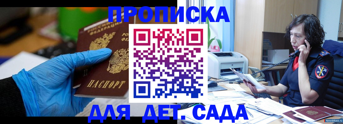 временная регистрация в квартире в Электрогорске