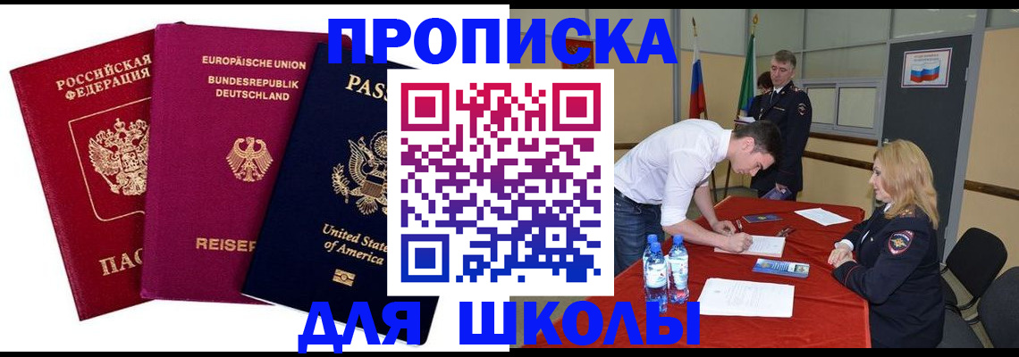 временная регистрация 2025 в Электрогорске